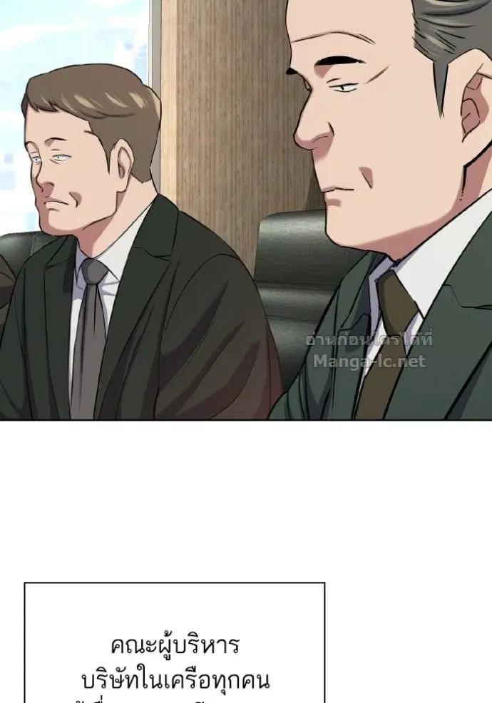 Reborn Rich ตอนที่ 184 หน้า 112