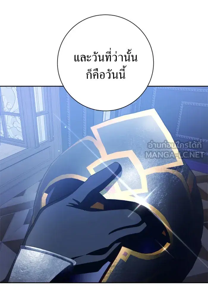 Your Throne ตอนที่ 143 หน้า 156