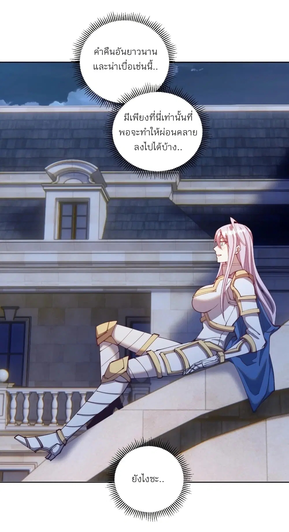 King Star Emperor ตอนที่ 206 หน้า 4