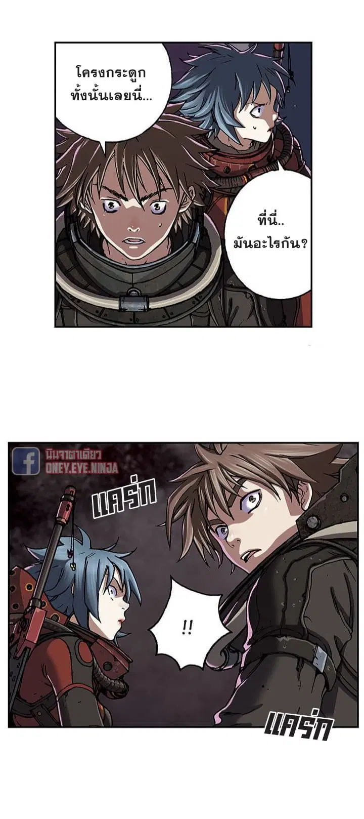 Leviathan ตอนที่ 49 หน้า 27