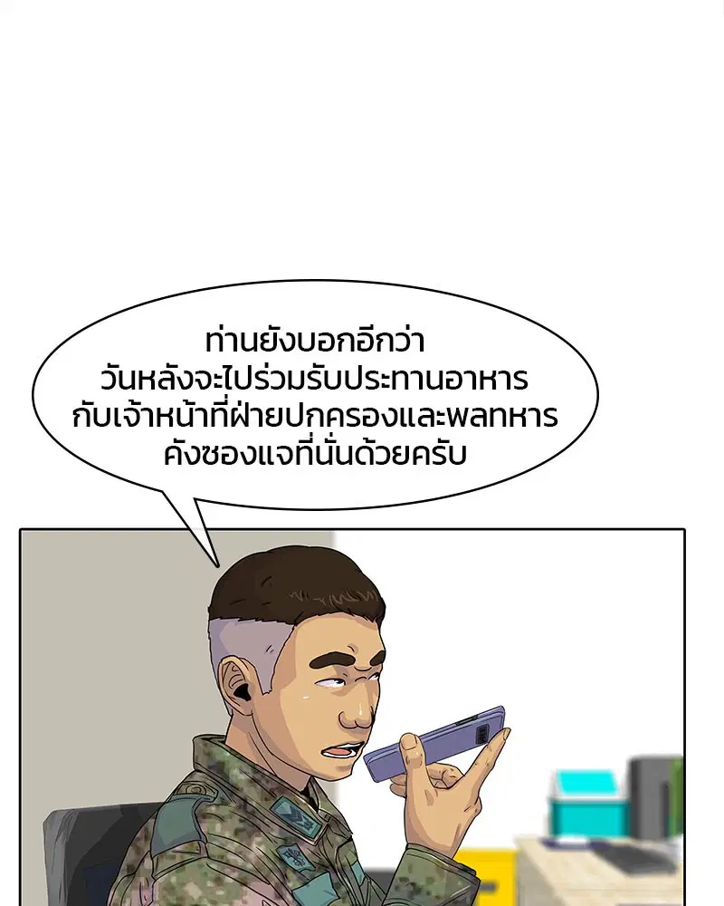 Kitchen Soldier ตอนที่ 22 หน้า 66