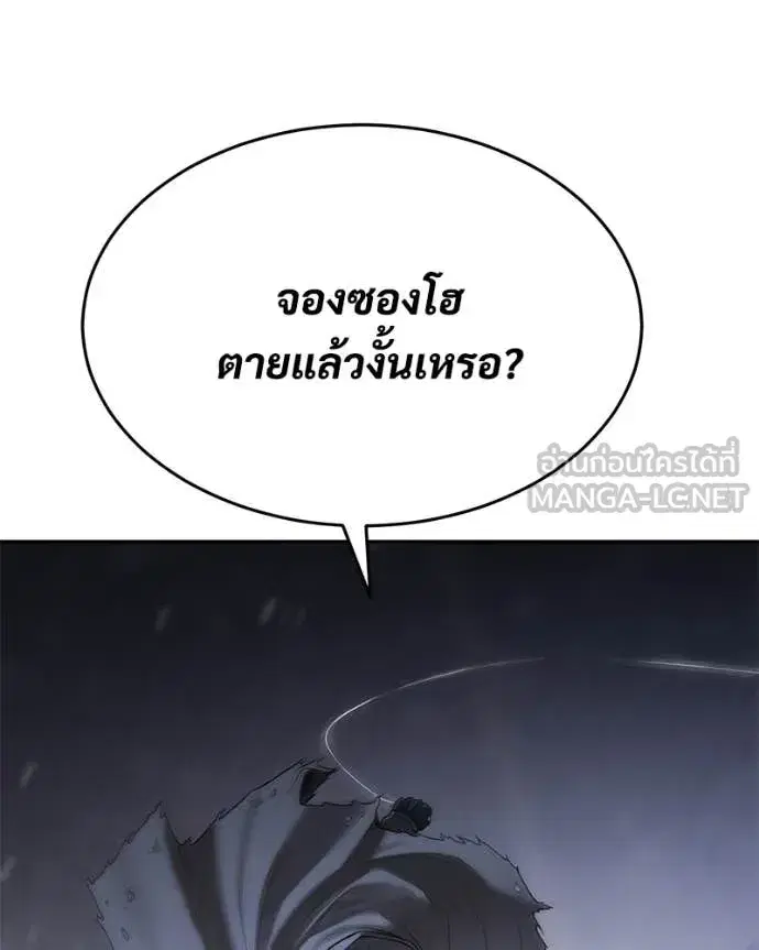 Baek XX ตอนที่ 153 หน้า 134