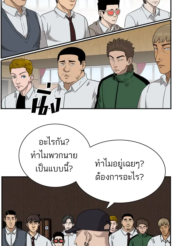 Bad Guy ตอนที่ 24 หน้า 59