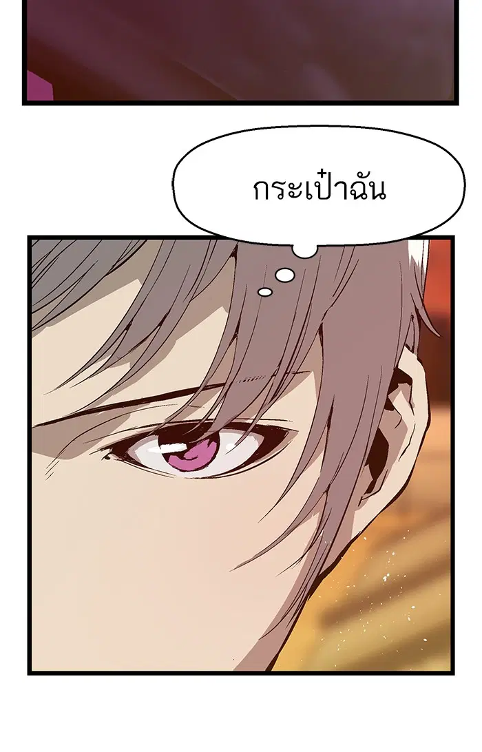 Weak Hero ตอนที่ 21 หน้า 57