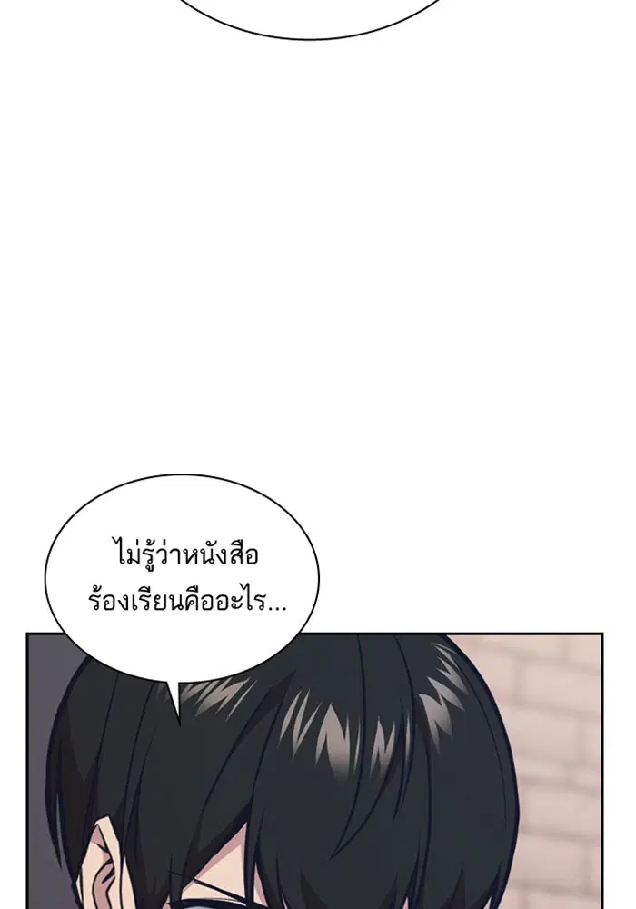 Study Group ตอนที่ 48 หน้า 62