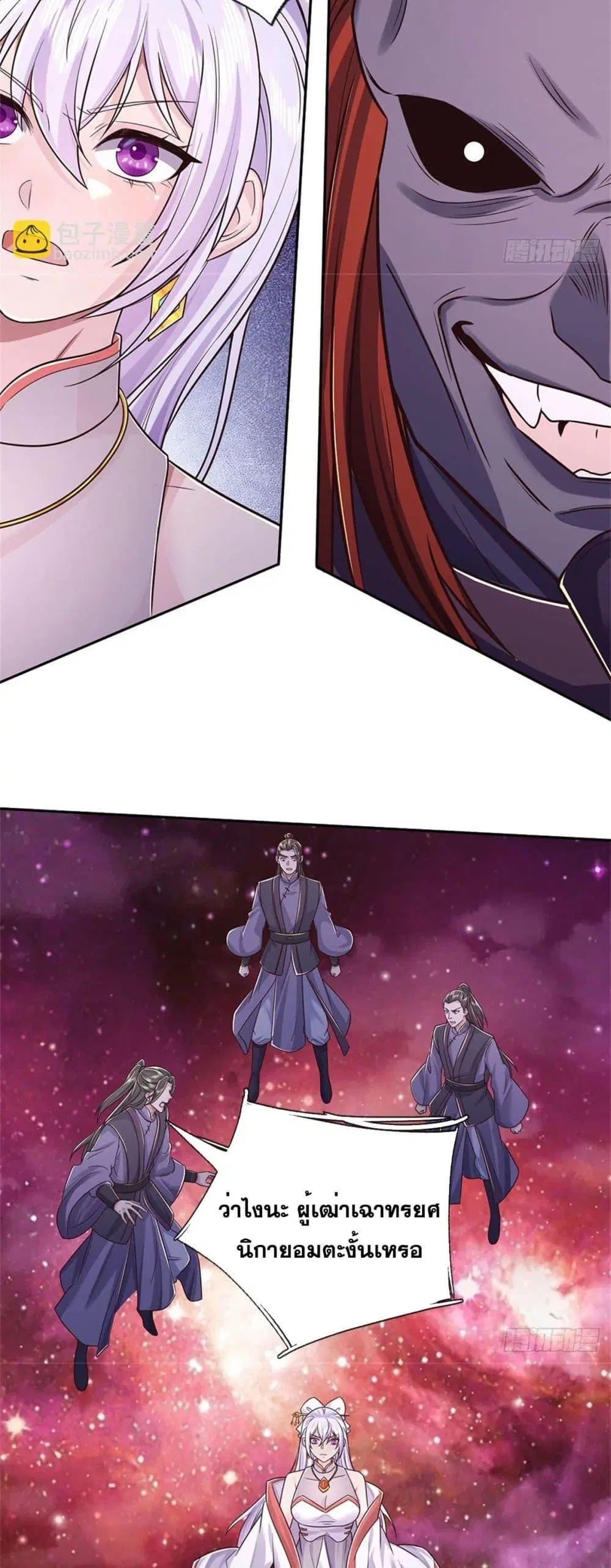 I Can Become A Sword God ตอนที่ 189 หน้า 15