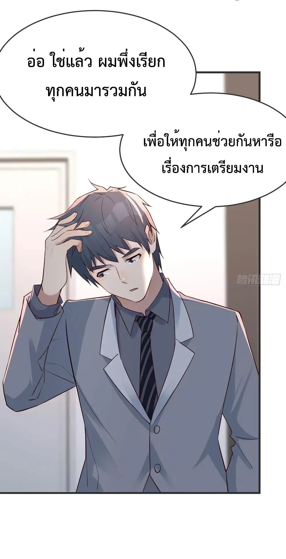 My Twin Girlfriends Loves Me So Much ตอนที่ 140 หน้า 14