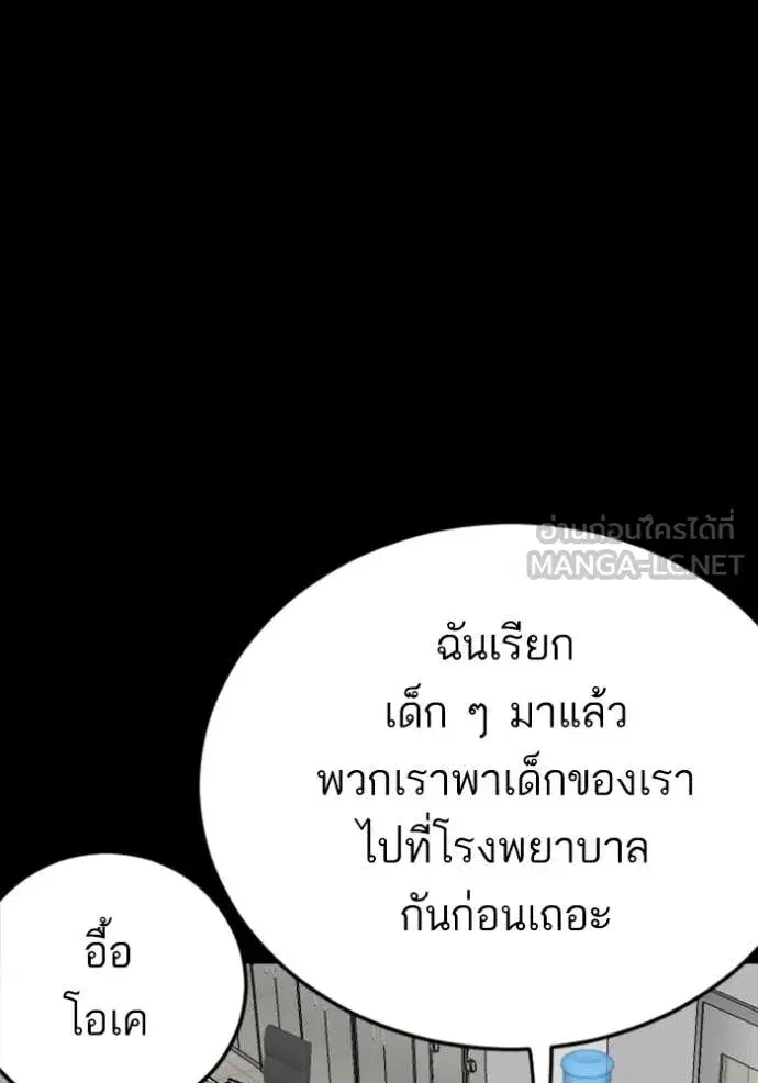 Bad Guy ตอนที่ 266 หน้า 43