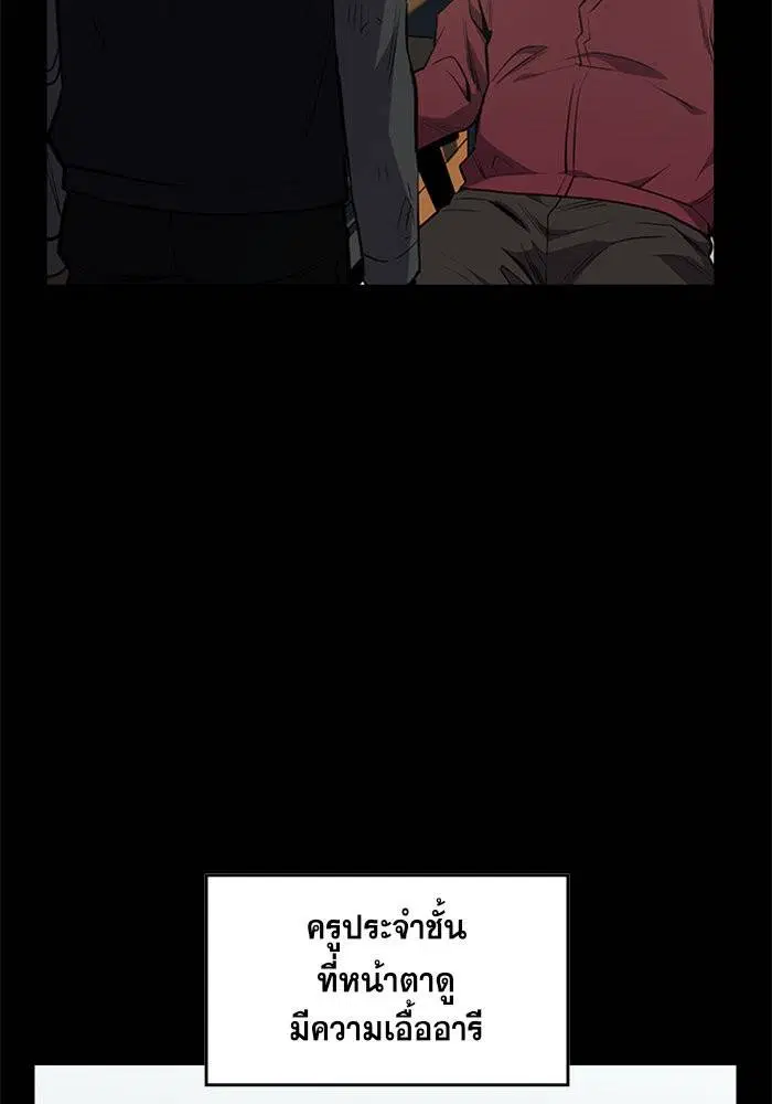 True Education ตอนที่ 1 หน้า 53