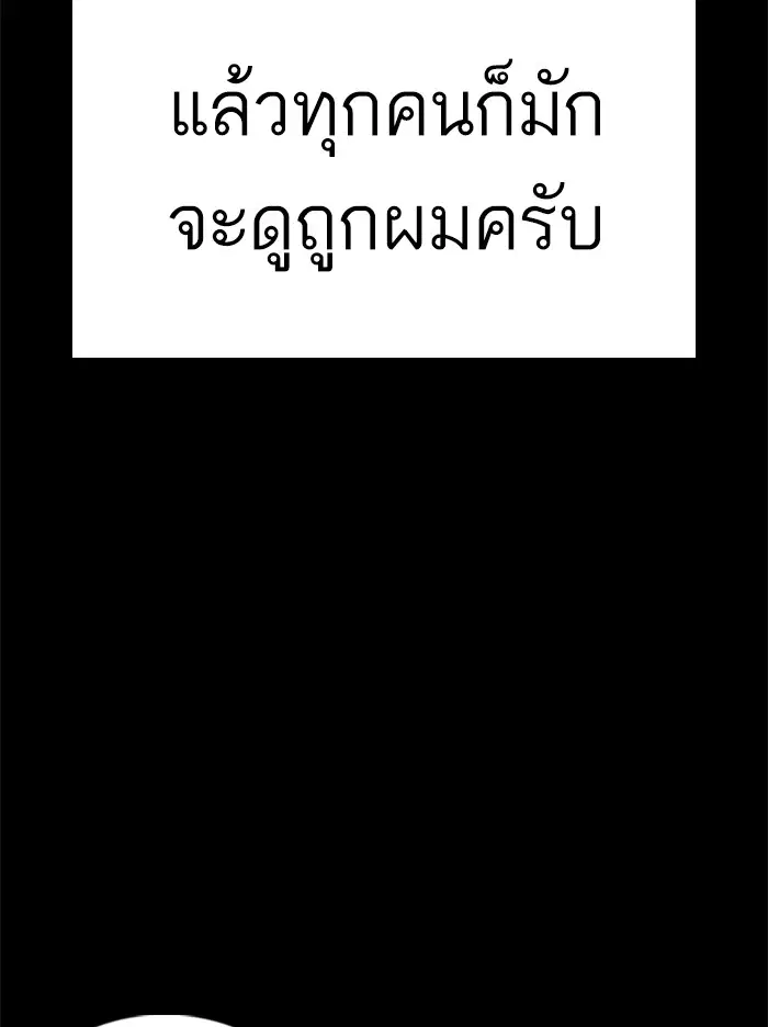 How to Fight ตอนที่ 95 หน้า 15