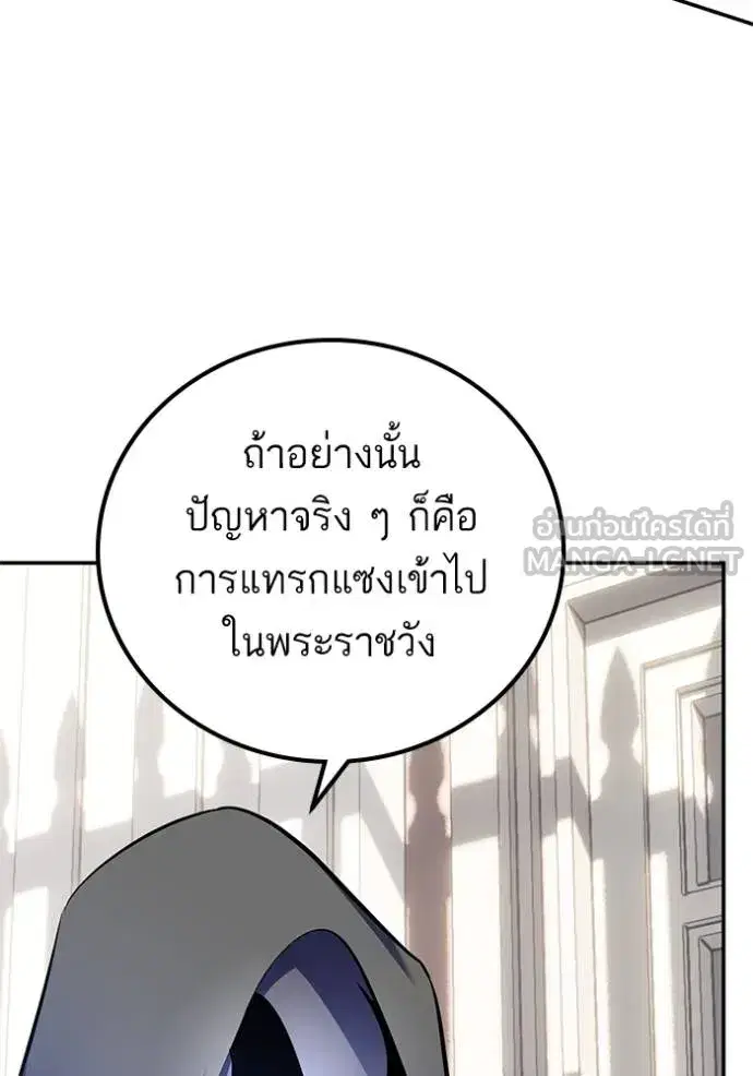 Return to Player ตอนที่ 174 หน้า 78