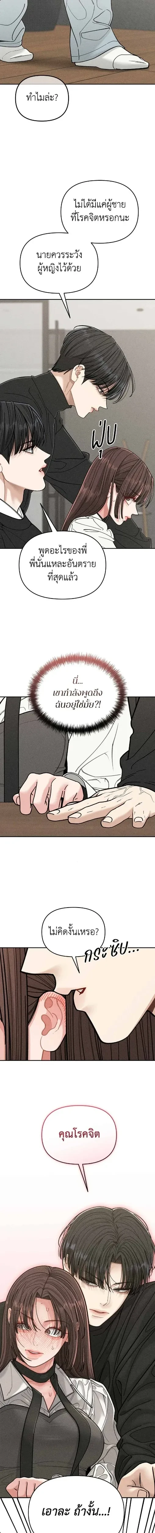My Mom’s Friend’s Son – อัตรายลูกชายเพื่อนแม่ ตอนที่ 2 หน้า 5