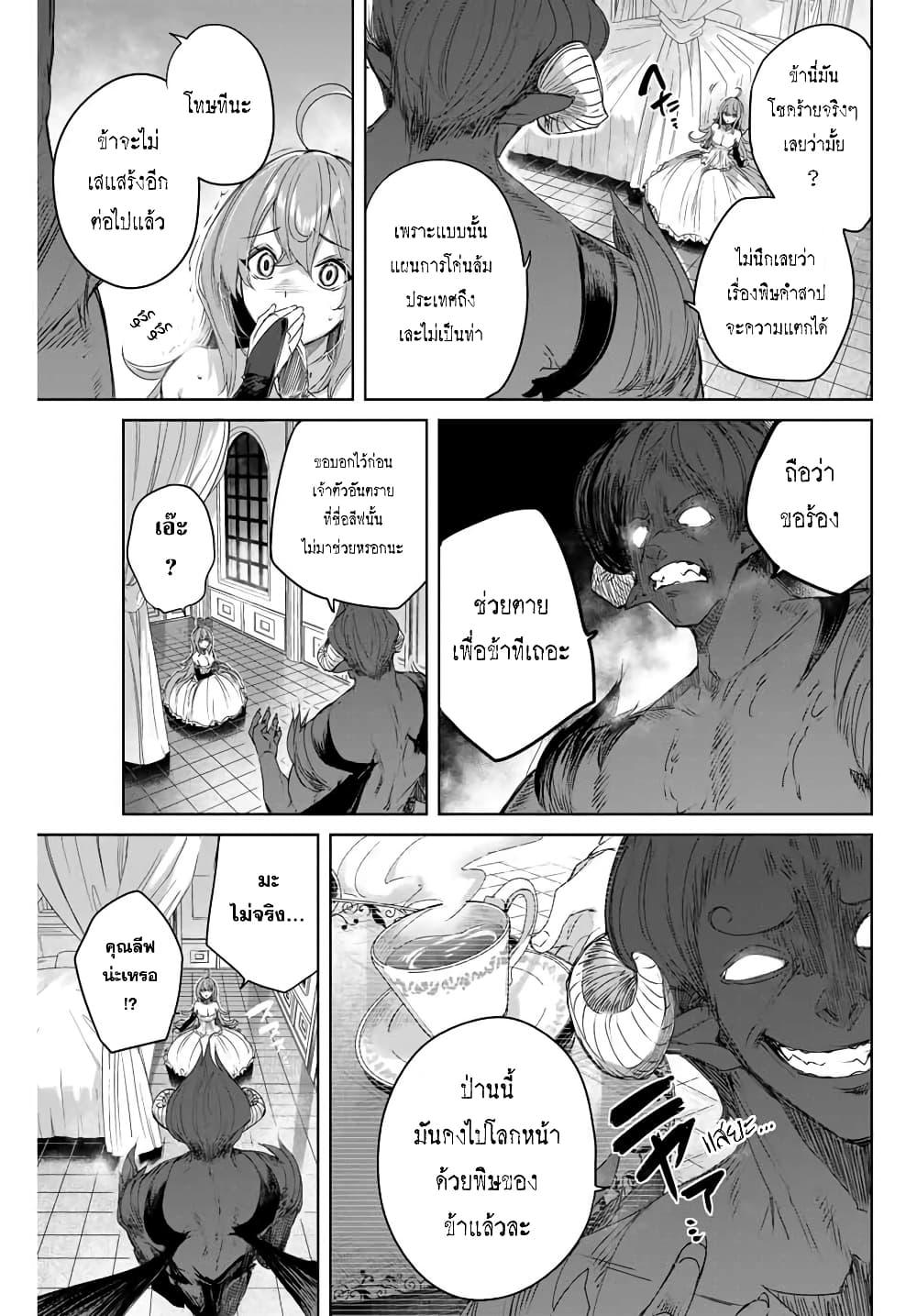Henkyou no Yakushi, Miyako de S Rank Boukensha to naru เภสัชกรชายแดน กลายเป็นนักผจญภัยแรงก์ S ในเมืองหลวง เด็กหนุ่มจากหมู่บ้านวีรชนแข็งแกร่งไร้เทียมทานด้วยยาโคตรโกง ตอนที่ 6 หน้า 3