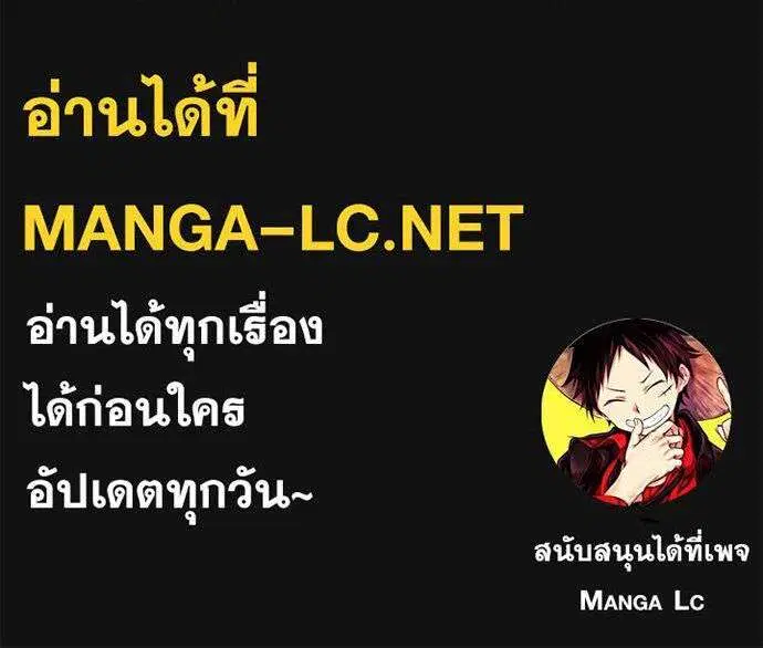 Sister I Am the Queen in This Life ตอนที่ 206 หน้า 40