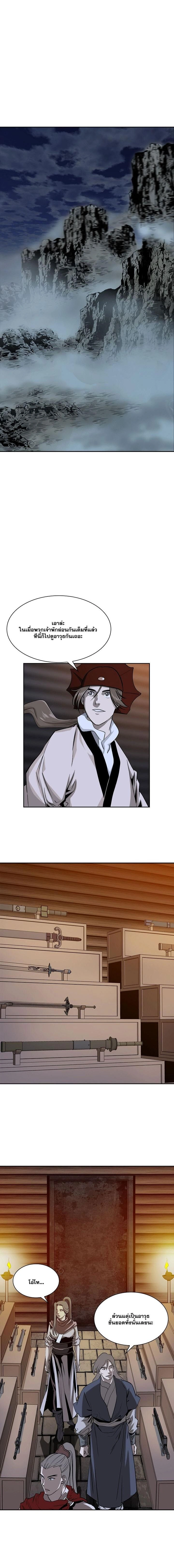 Wizard’s Martial World – วิซาร์ด มาร์เชียล เวิลด์ ตอนที่ 93 หน้า 9