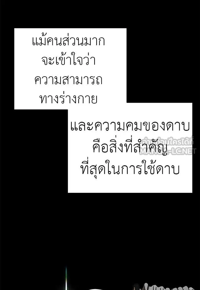 Reincarnation Path of The Underworld King ยอมรา ผู้พิพากษาจากนรก ตอนที่ 87 หน้า 39