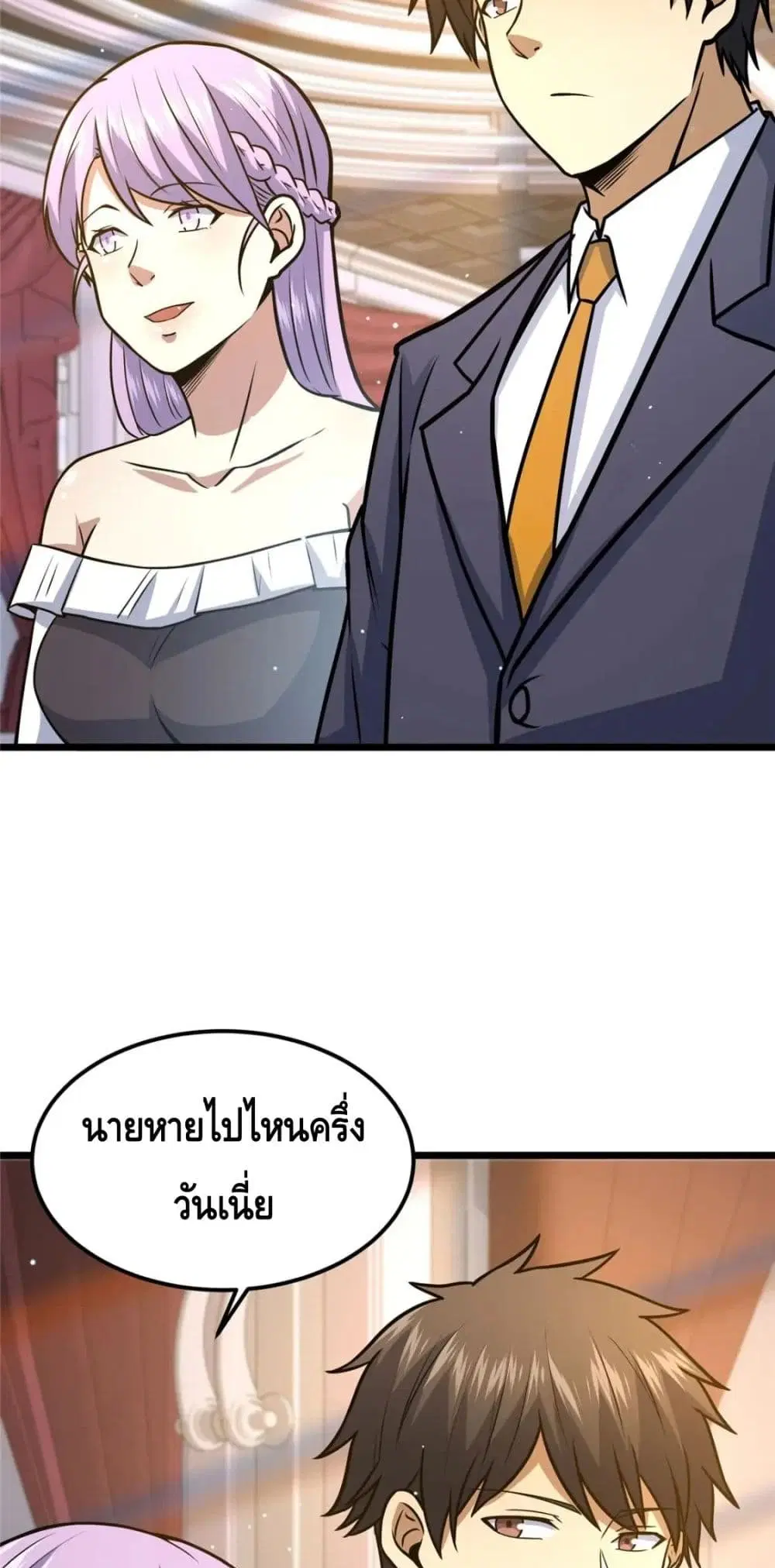 The Best Medical god in the city ตอนที่ 76 หน้า 35