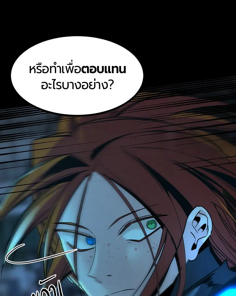 HERO KILLER ตอนที่ 25 หน้า 21