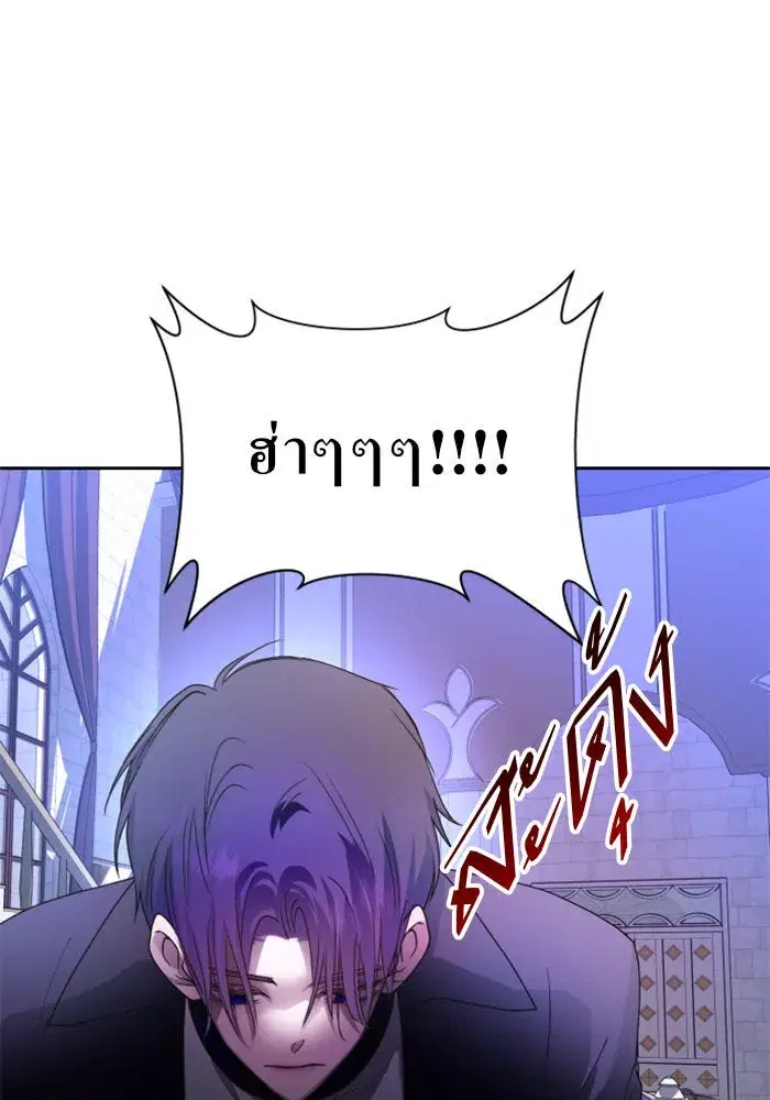 Your Throne ตอนที่ 79 หน้า 109