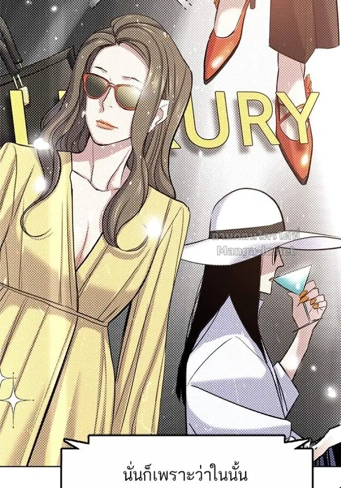 Reborn Rich ตอนที่ 118 หน้า 95