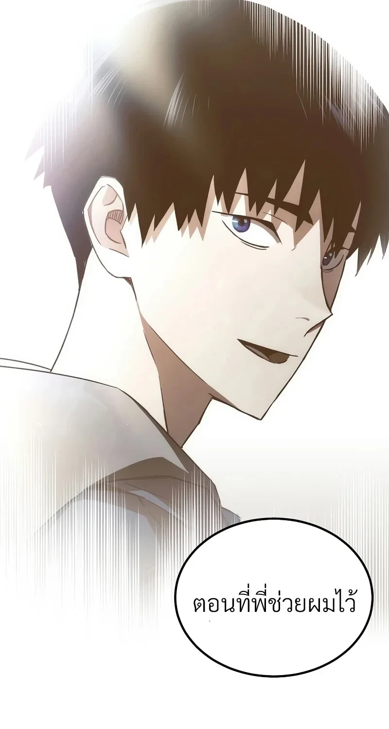 The Hero Returns ตอนที่ 141 หน้า 32