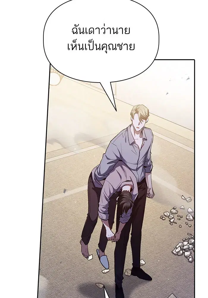 The S-Classes That I Raised (My S-Class Hunters) ตอนที่ 140 หน้า 112