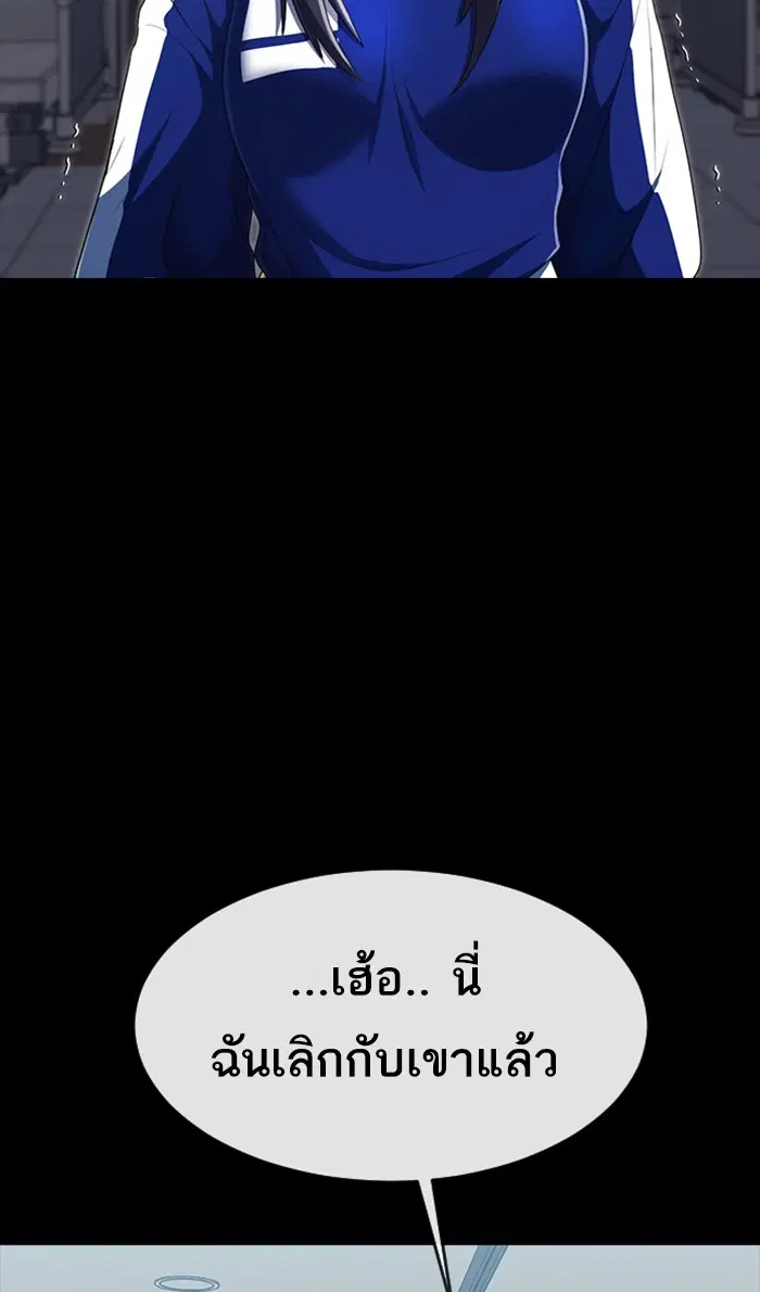 Random Chat ตอนที่ 223 หน้า 36