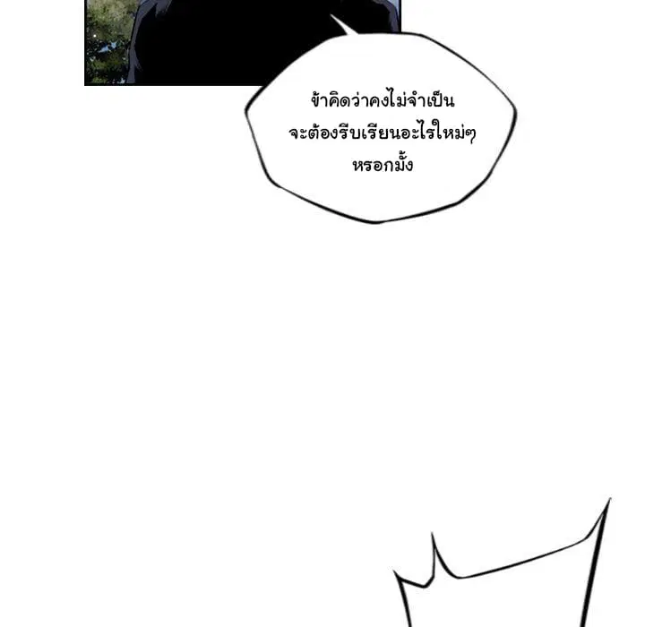 SuperNova ตอนที่ 72 หน้า 54