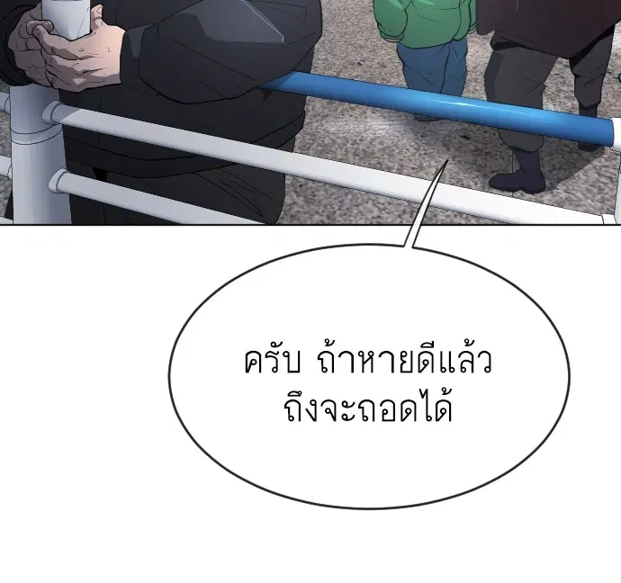 Superhuman Era ตอนที่ 96 หน้า 15
