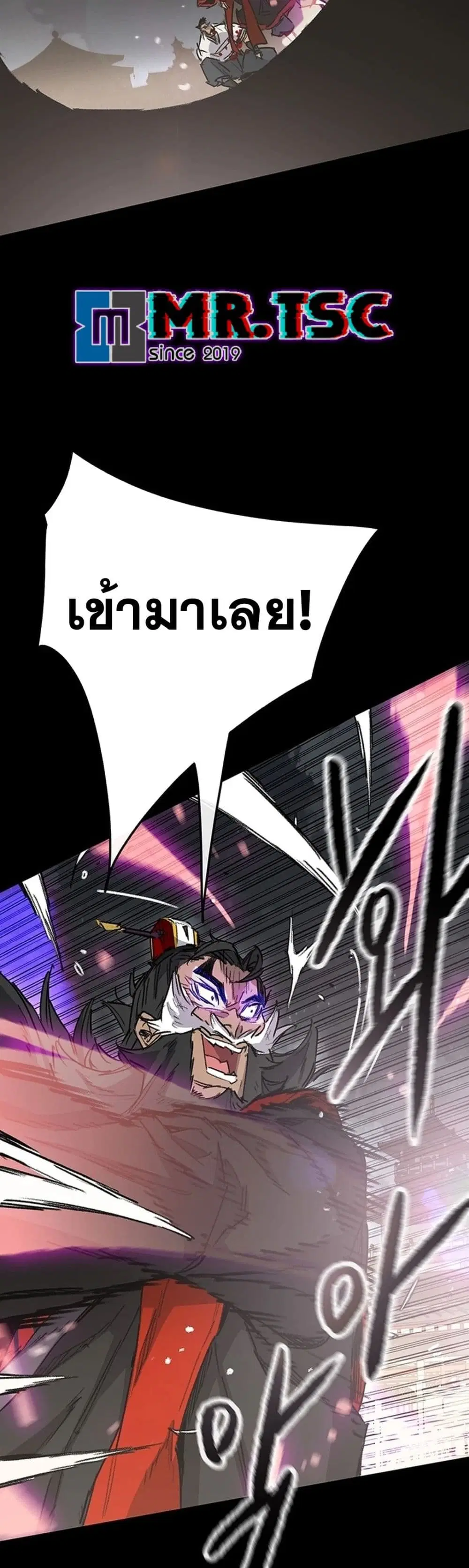 The Undefeatable Swordsman ตอนที่ 249 หน้า 60