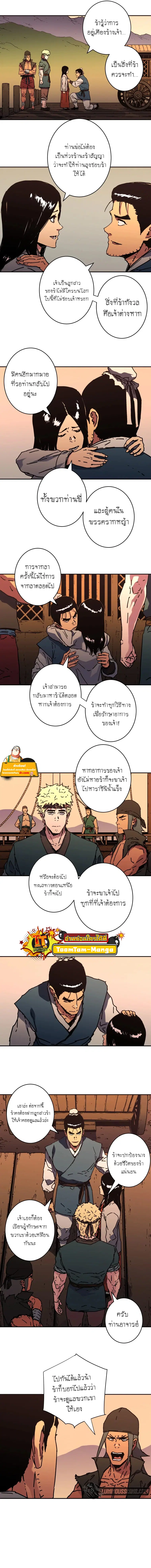 Peerless Dad ตอนที่ 224 หน้า 11