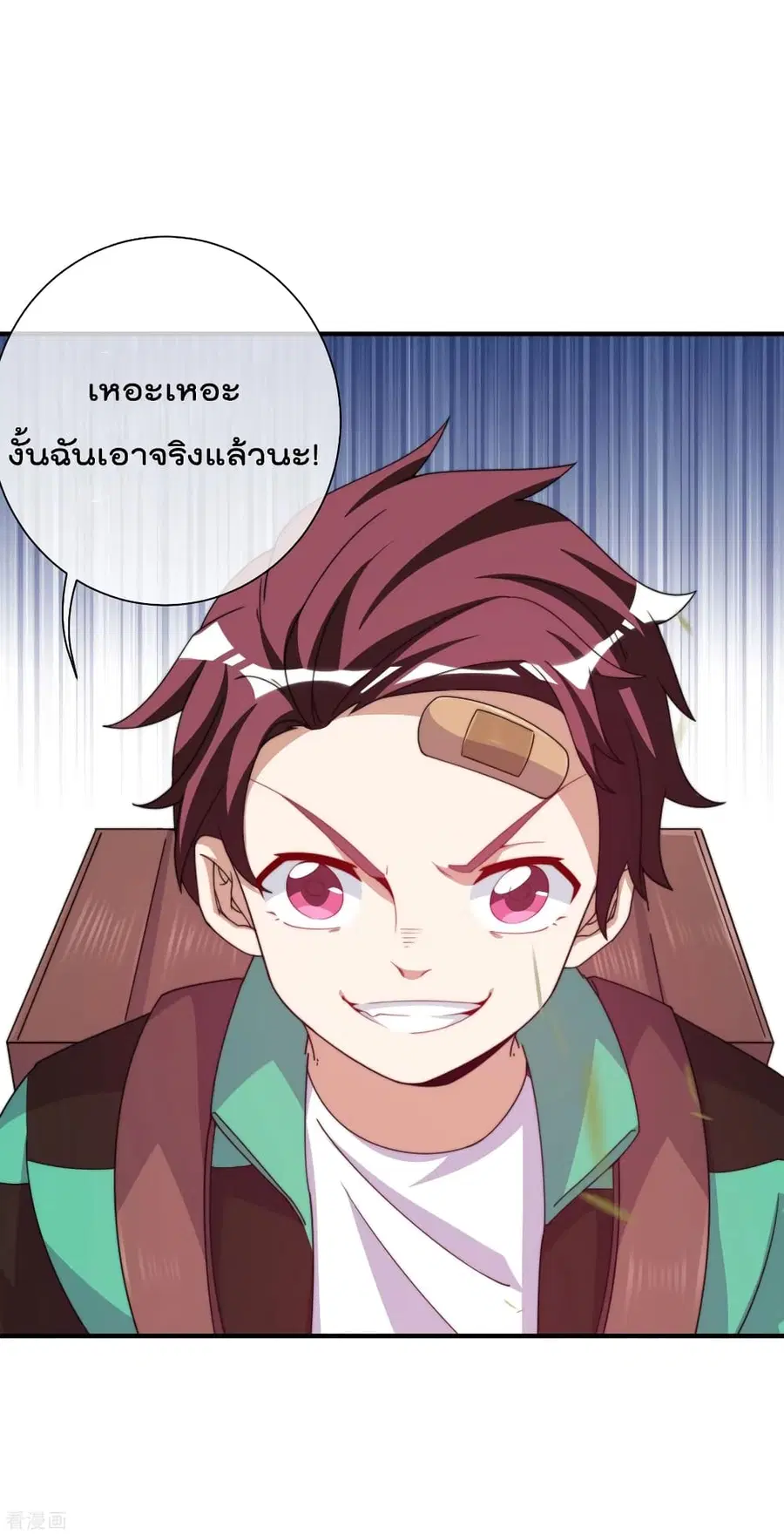 I am The Richest in The World ตอนที่ 238 หน้า 22