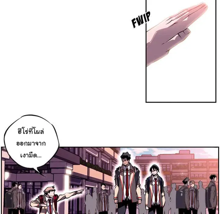 SuperNova ตอนที่ 5 หน้า 44