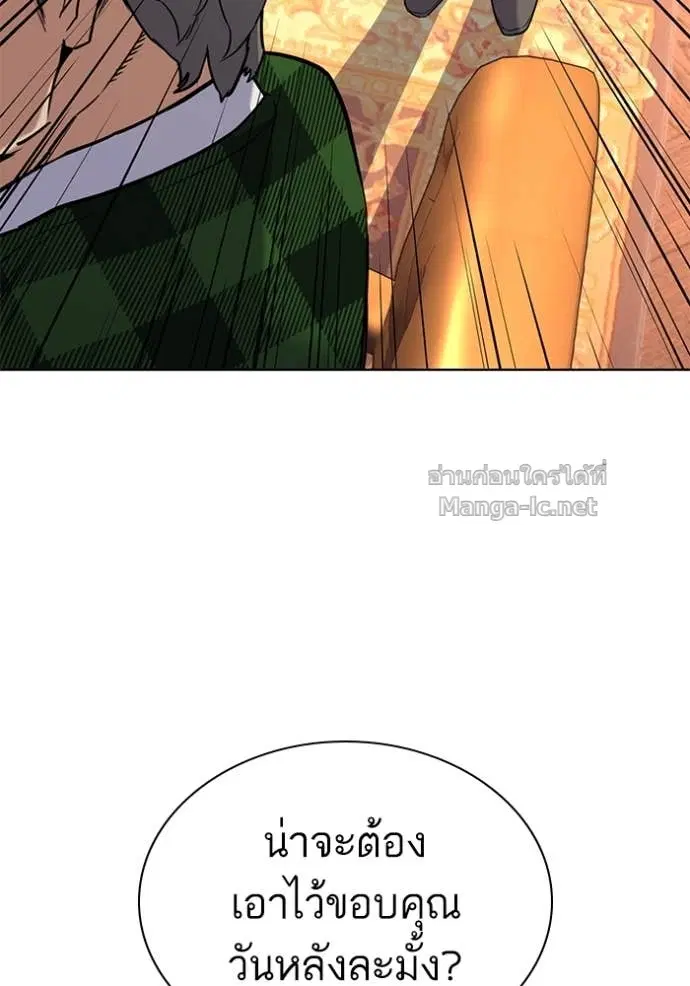 Reborn Rich ตอนที่ 53 หน้า 50