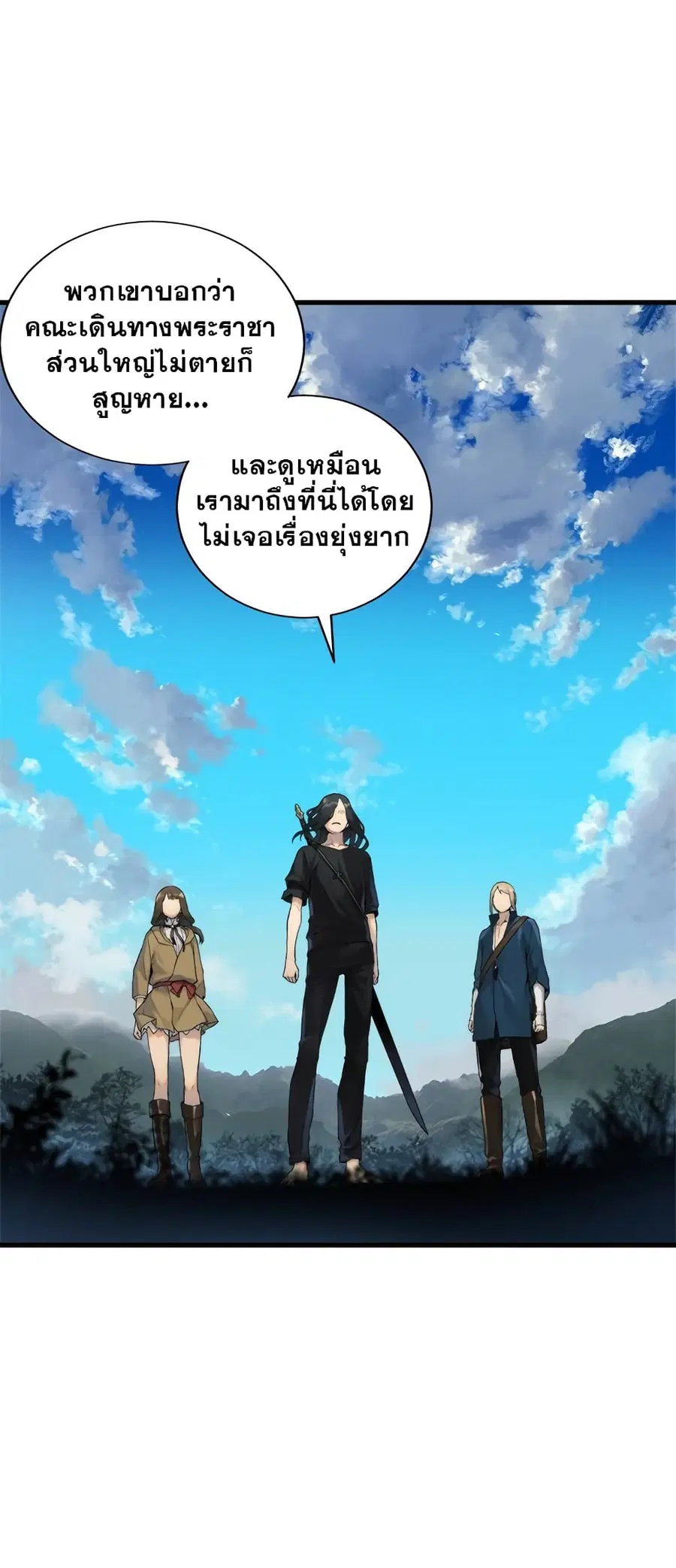 Her Summon ตอนที่ 107 หน้า 5