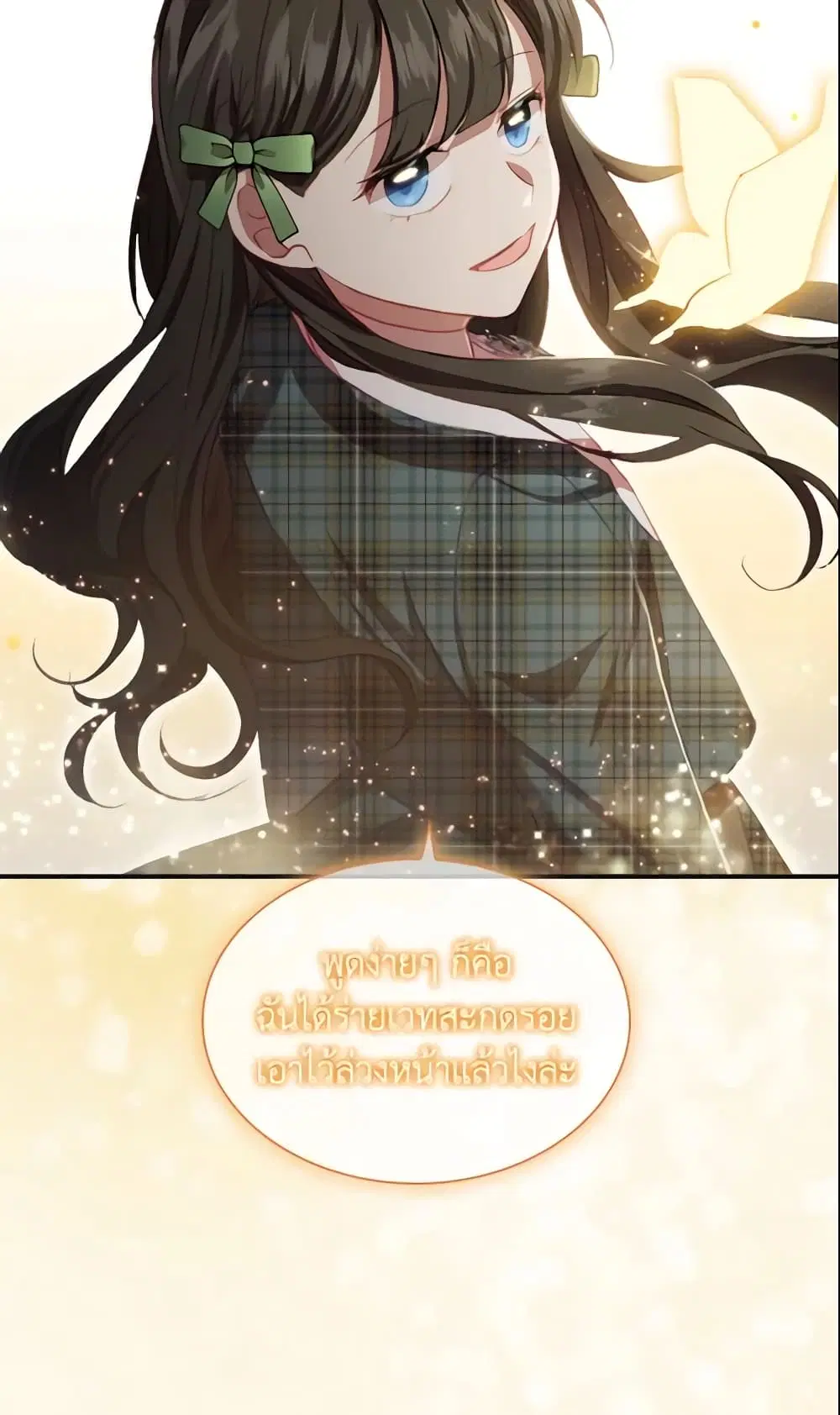The Beloved Little Princess ตอนที่ 66 หน้า 41