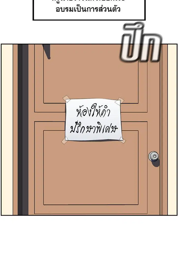 True Education ตอนที่ 3 หน้า 90