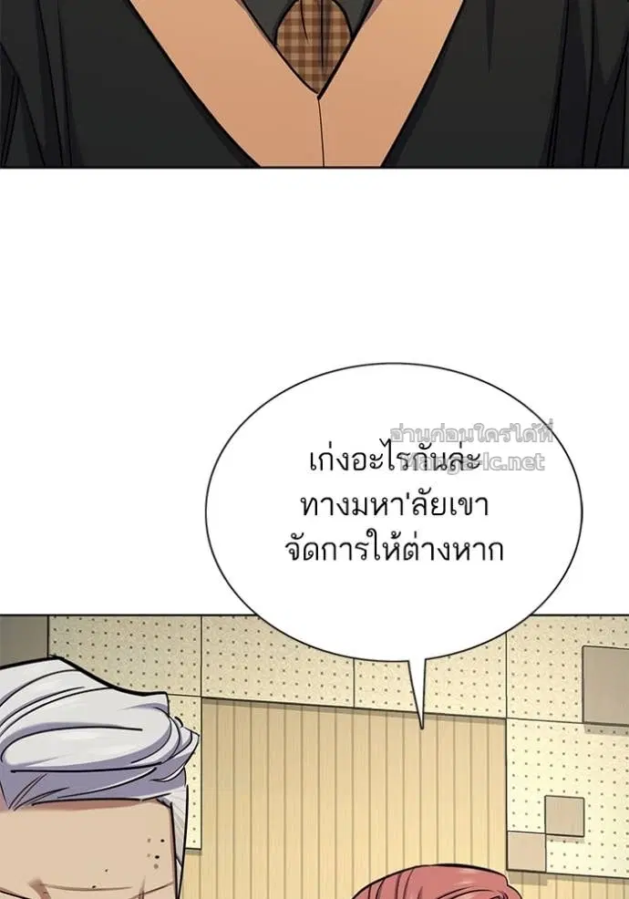 Reborn Rich ตอนที่ 144 หน้า 9