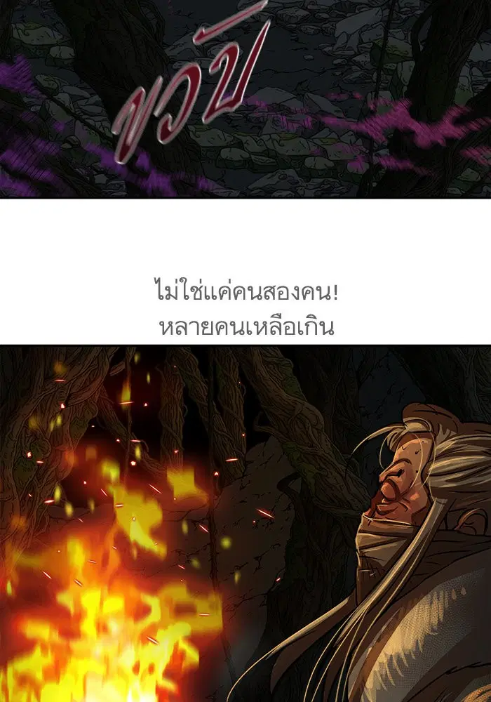 Escort Warrior ตอนที่ 165 หน้า 13