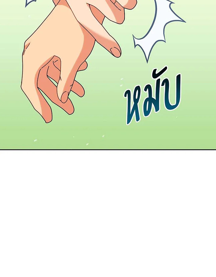 Necromancer Academy’s Genius Summoner ตอนที่ 130 หน้า 86