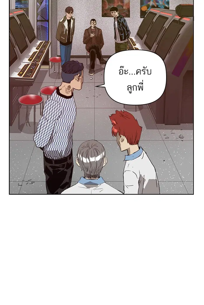 Weak Hero ตอนที่ 208 หน้า 124