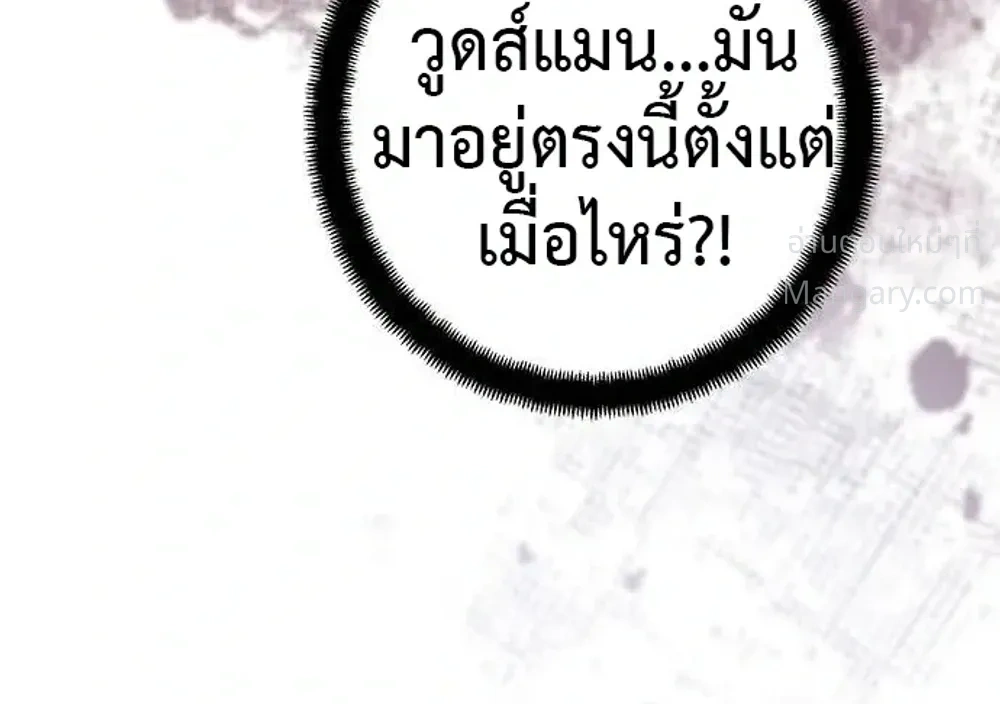 This Time, I’m a 10th Circle Archmage – ชาตินี้ฉันคือมหาจอมเวท 10 วงแหวน ตอนที่ 3 หน้า 38