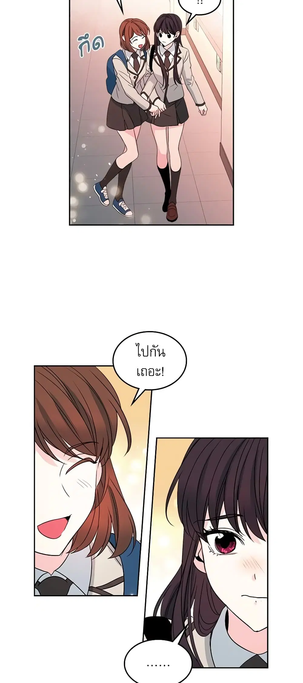 My Life as an Internet Novel ตอนที่ 45 หน้า 4