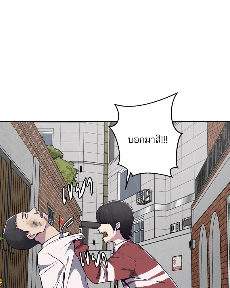 The Boy of Death ตอนที่ 31 หน้า 66