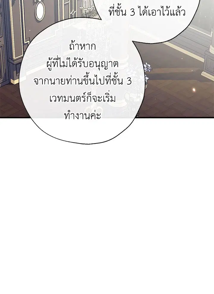Can We Become a Family? ตอนที่ 37 หน้า 66