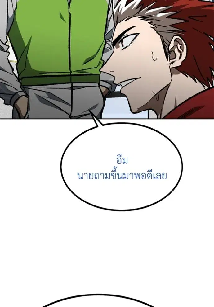 King of the Octagon ตอนที่ 152 หน้า 5