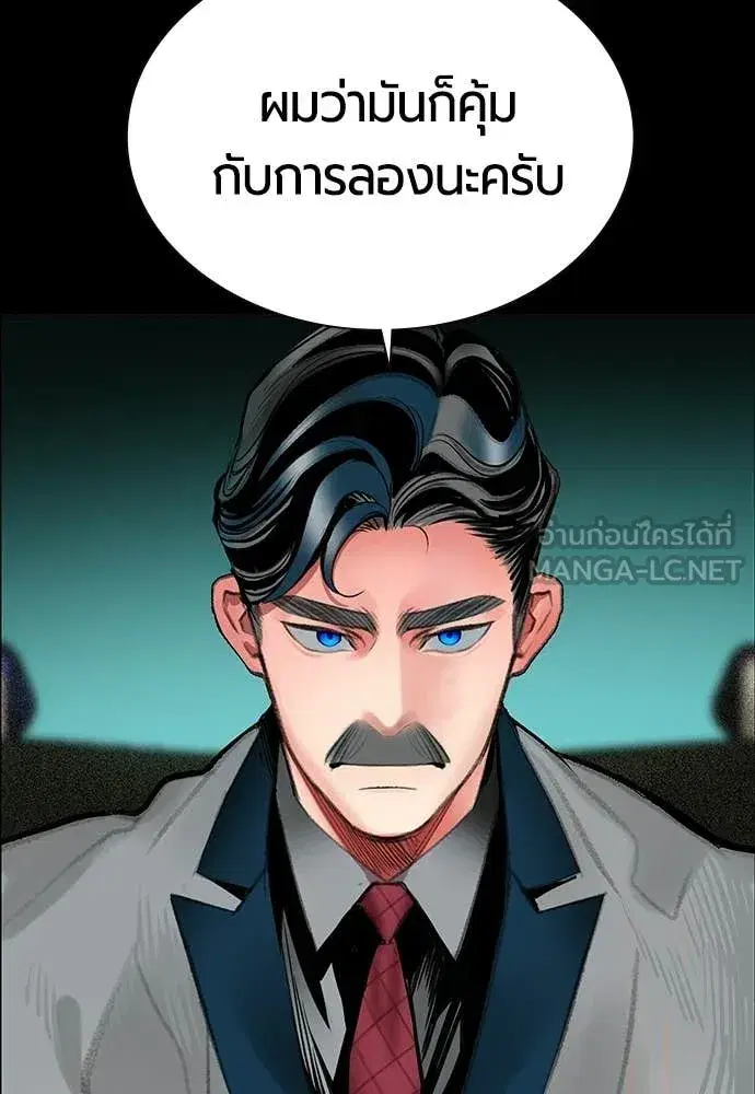 Jungle Juice ตอนที่ 178 หน้า 95