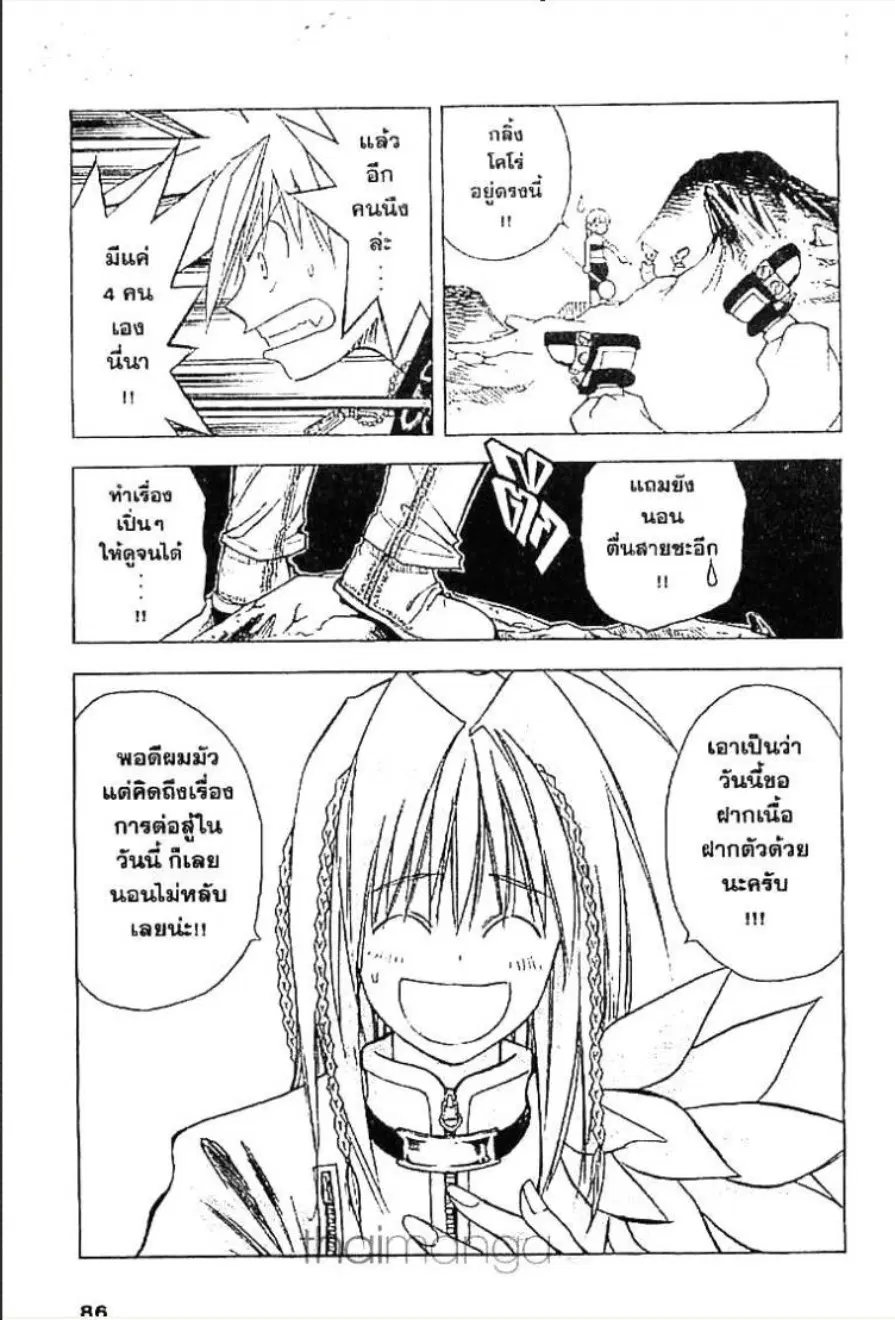 MÄR ตอนที่ 57 หน้า 15