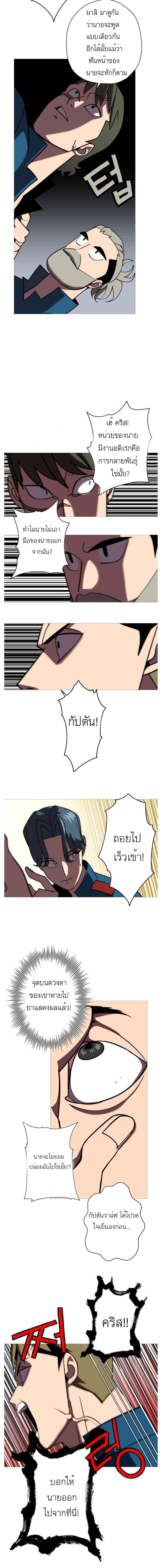The Story of a Low-Rank จากเบี้ยสู่ราชัน ตอนที่ 14 หน้า 11