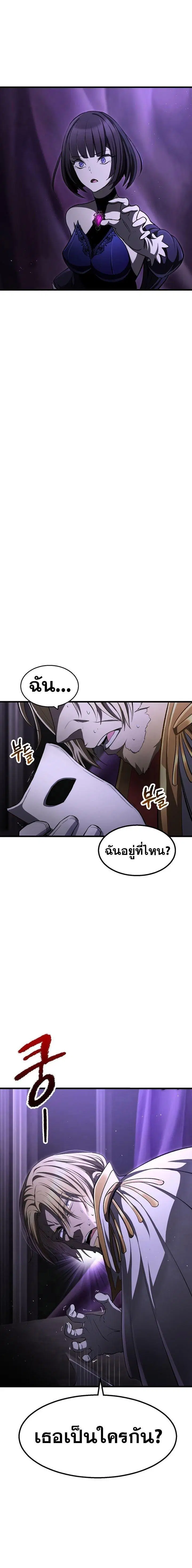 Survival Of Blade King ตอนที่ 237 หน้า 10